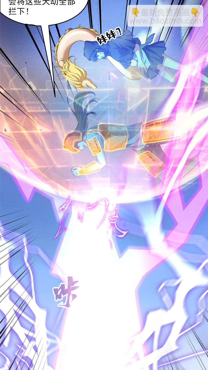 修真聊天羣 - 609 衰死之劫 - 7