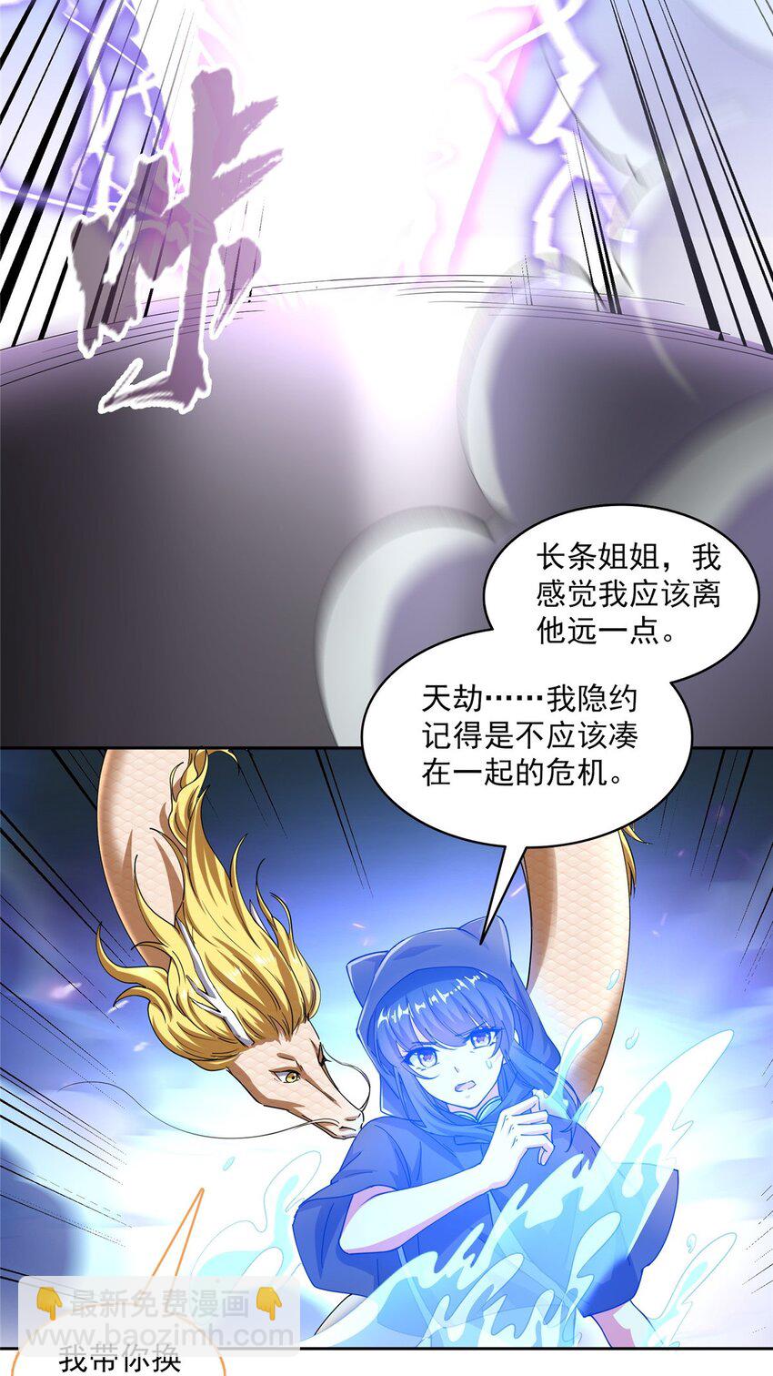 修真聊天羣 - 609 衰死之劫 - 1