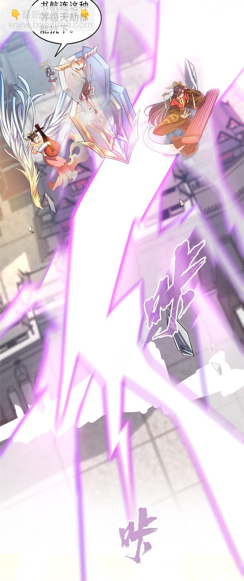 修真聊天羣 - 609 衰死之劫 - 3