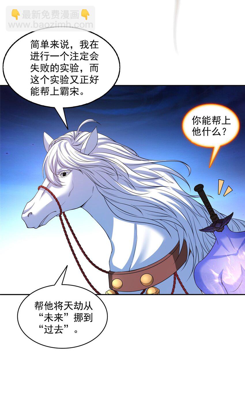 修真聊天羣 - 609 衰死之劫 - 4