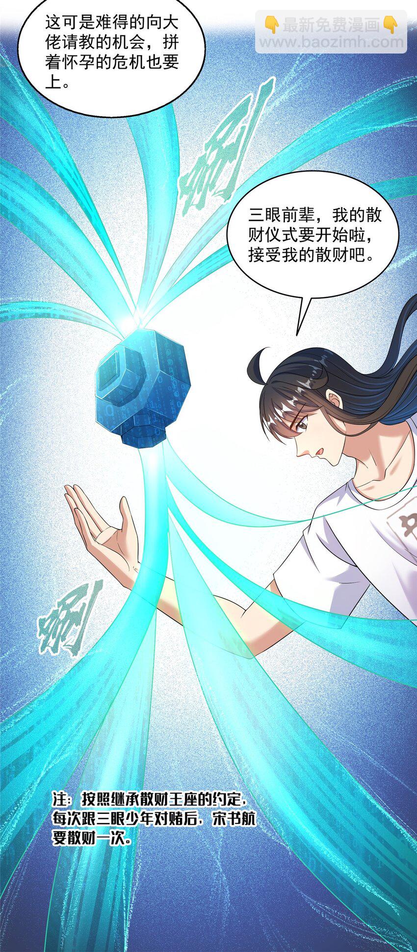 修真聊天羣 - 611 聖號——霸魔！ - 4