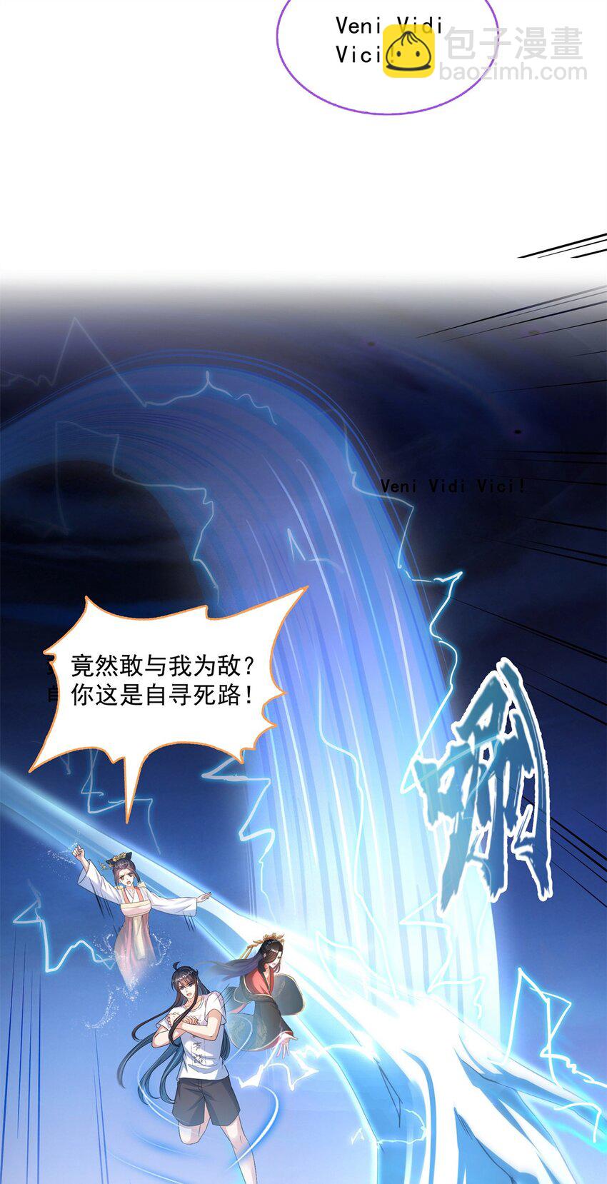 修真聊天羣 - 613 被玩壞的霸宋 - 5