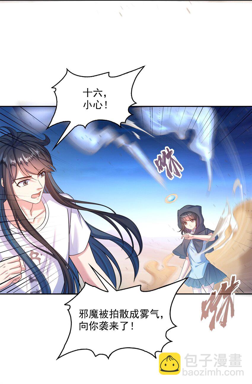 修真聊天羣 - 613 被玩壞的霸宋 - 3