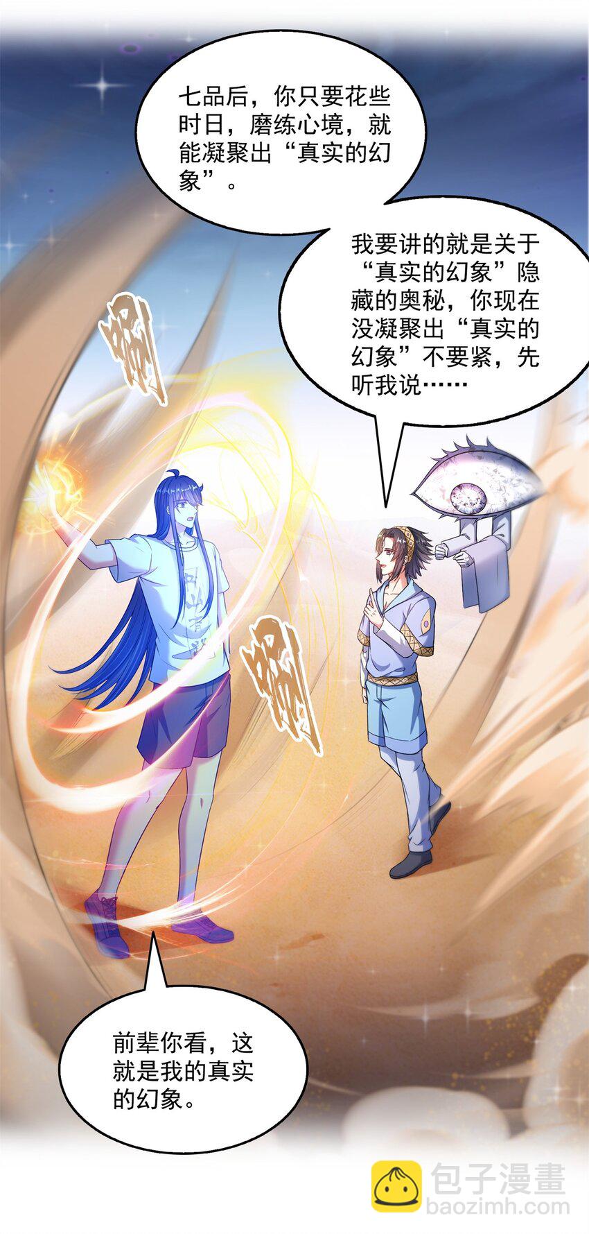 修真聊天羣 - 613 被玩壞的霸宋 - 1