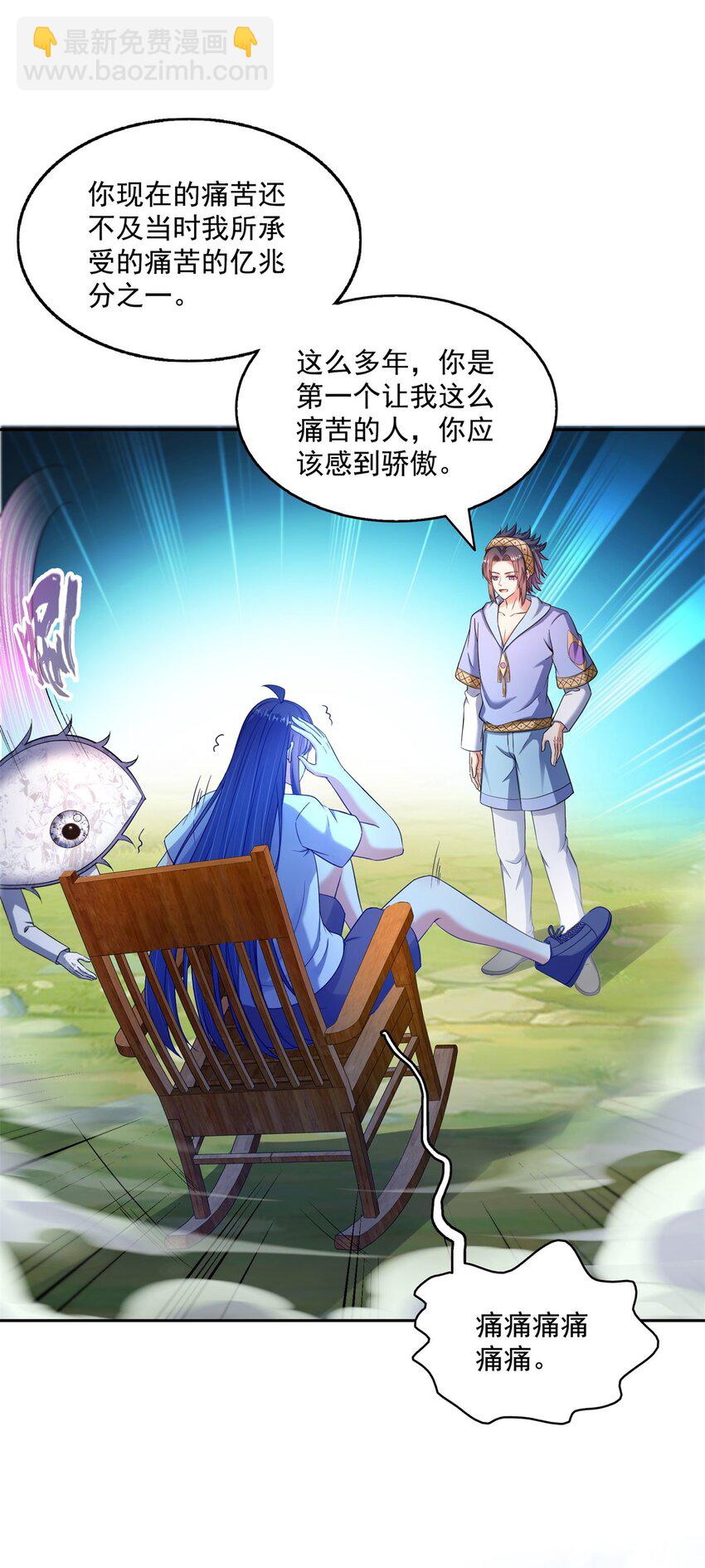 修真聊天羣 - 613 被玩壞的霸宋 - 1