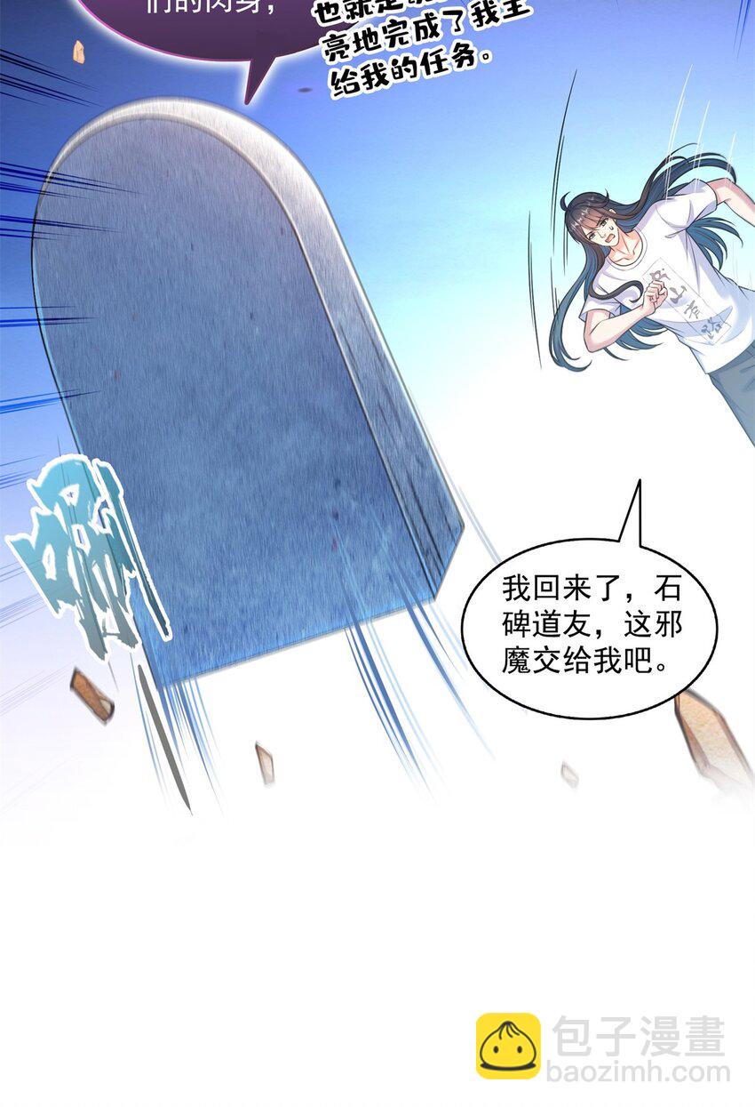 修真聊天羣 - 613 被玩壞的霸宋 - 1