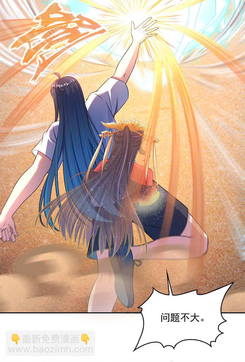 修真聊天羣 - 613 被玩壞的霸宋 - 3