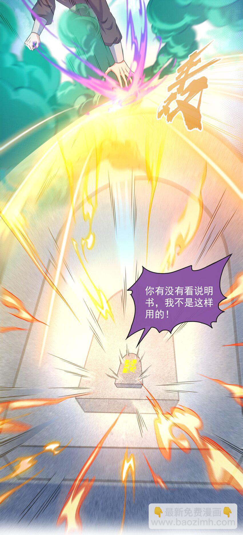 修真聊天羣 - 615 絕症之刀 - 2