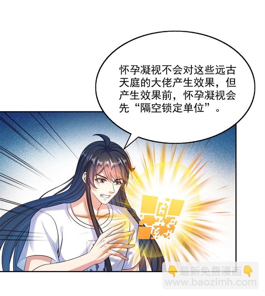 修真聊天羣 - 615 絕症之刀 - 6