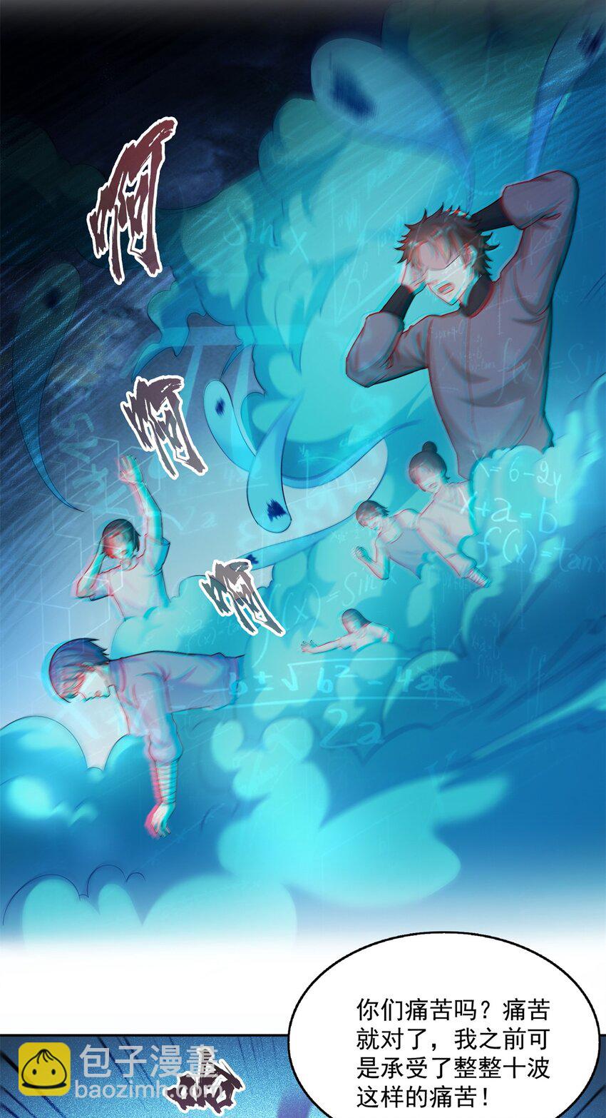 修真聊天羣 - 615 絕症之刀 - 2