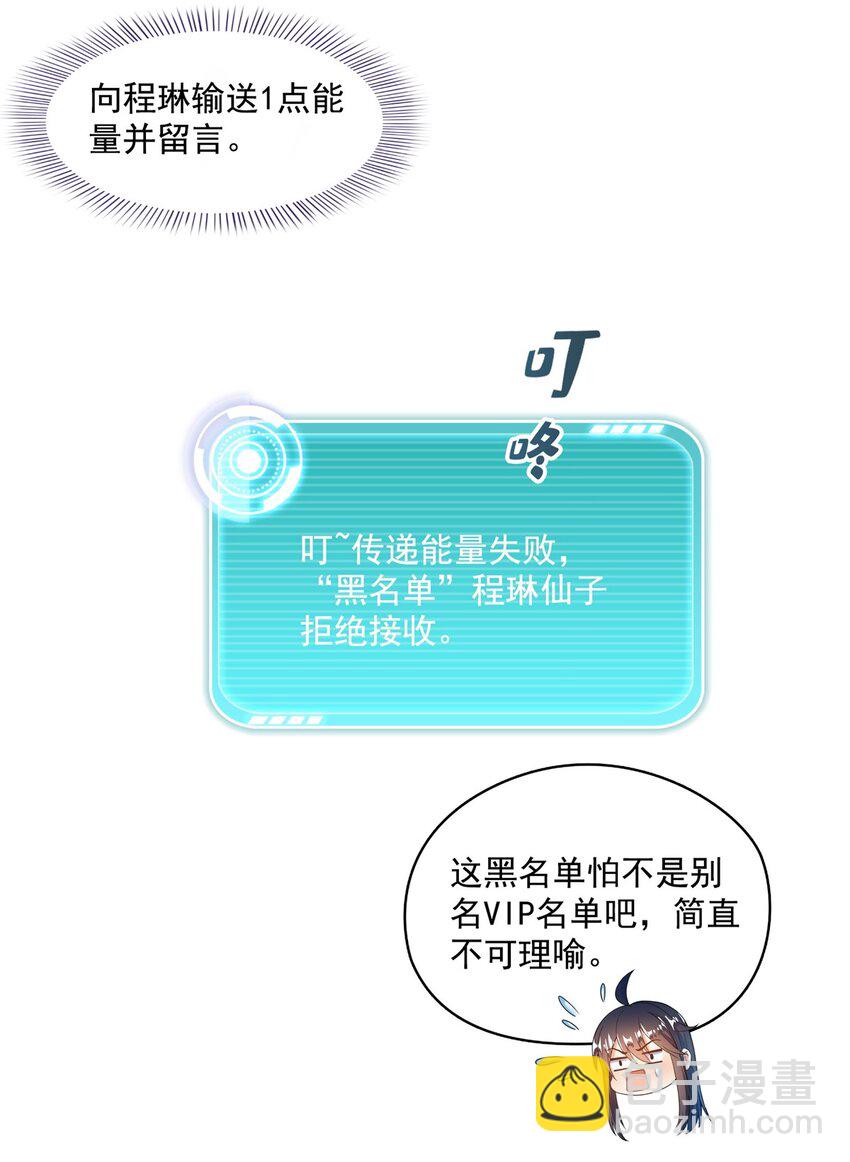 修真聊天羣 - 615 絕症之刀 - 5