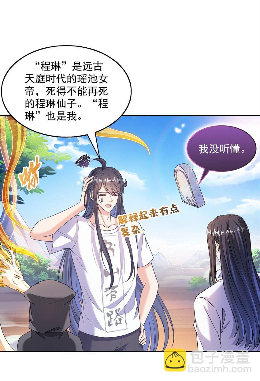 修真聊天羣 - 615 絕症之刀 - 5