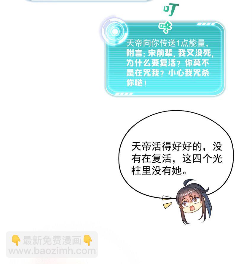 修真聊天群 - 618 抱歉，师妹 - 1