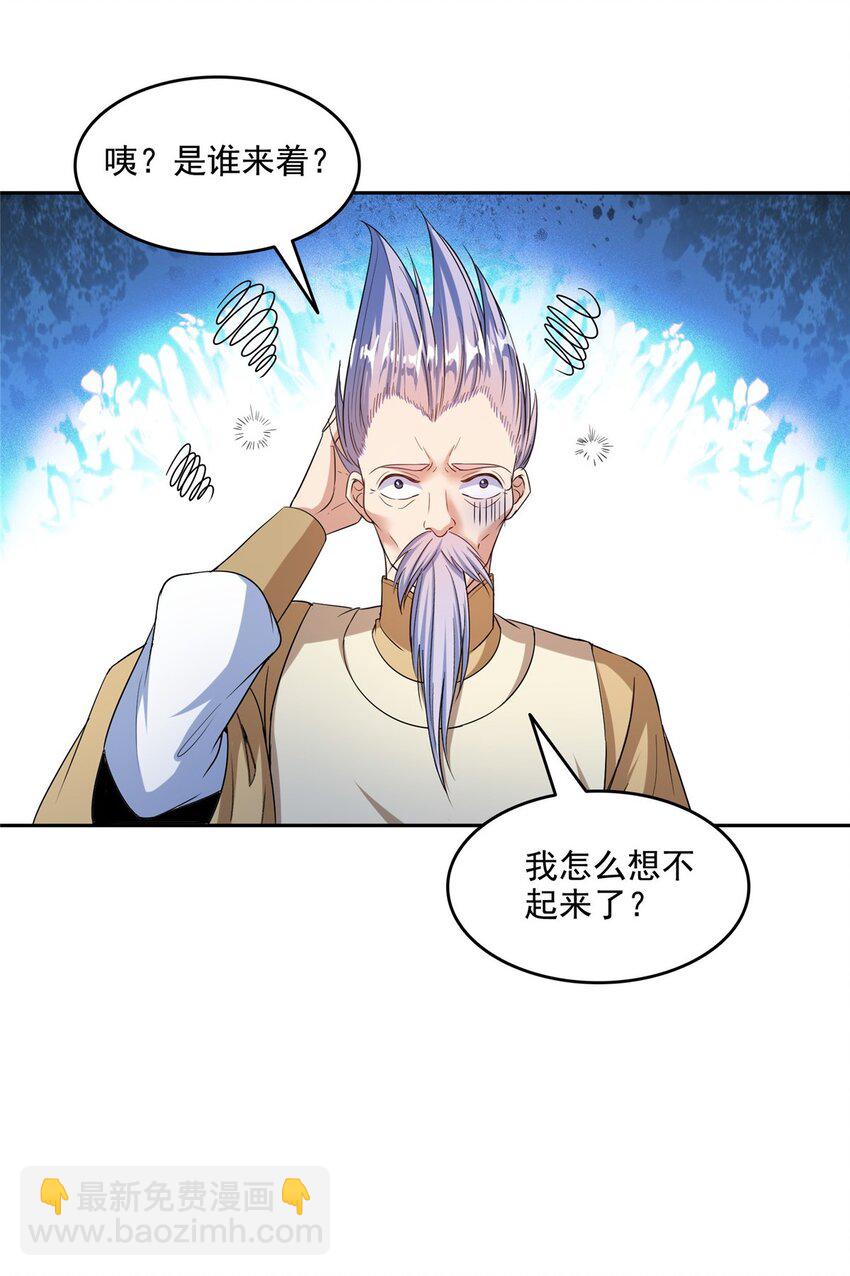 修真聊天羣 - 621 有緣再見 - 6