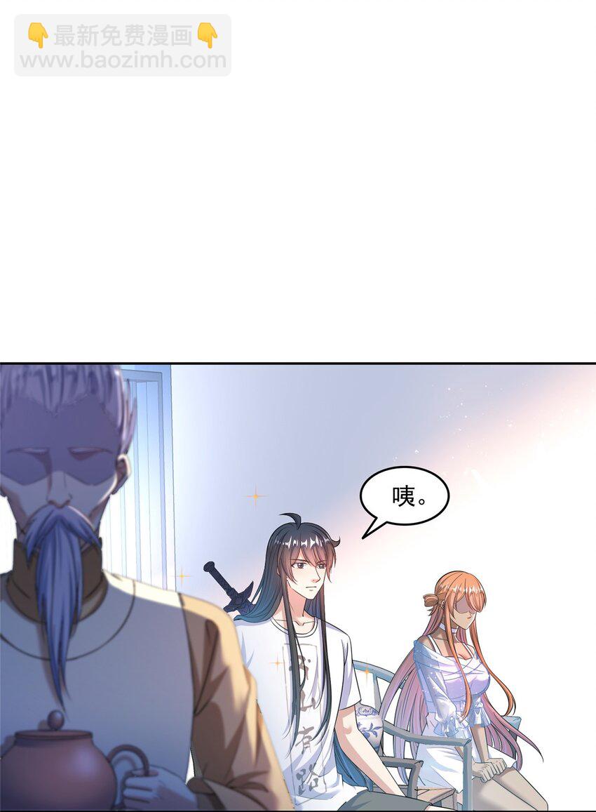 修真聊天羣 - 621 有緣再見 - 5