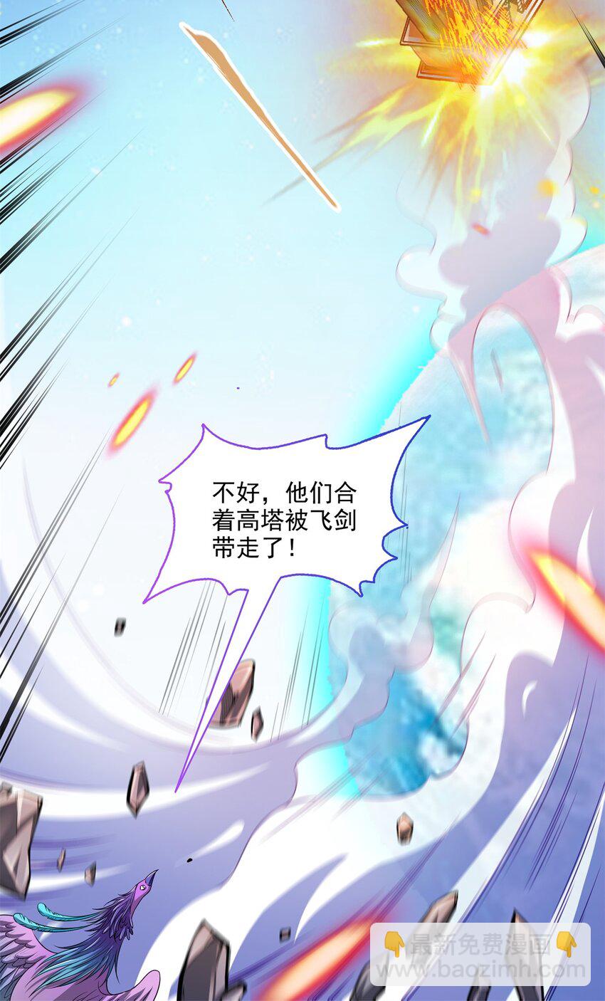 修真聊天羣 - 623 要成爲朋友不？ - 2