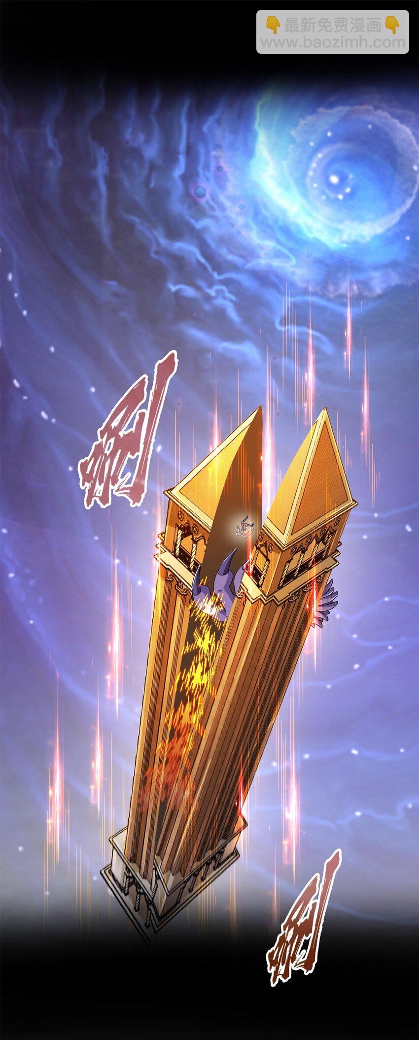 修真聊天羣 - 623 要成爲朋友不？ - 3