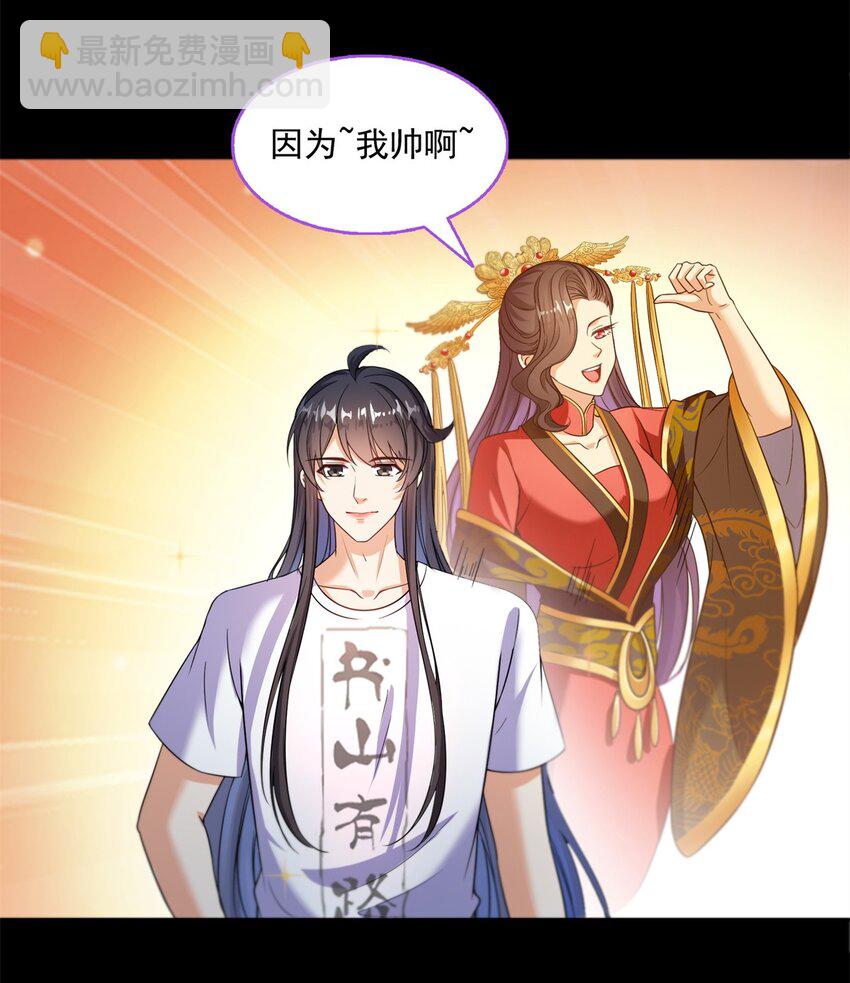 修真聊天羣 - 623 要成爲朋友不？ - 1