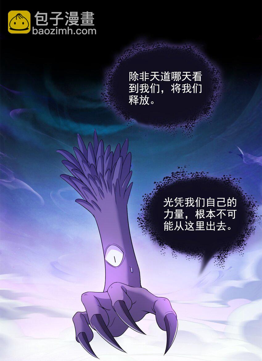 修真聊天羣 - 623 要成爲朋友不？ - 1