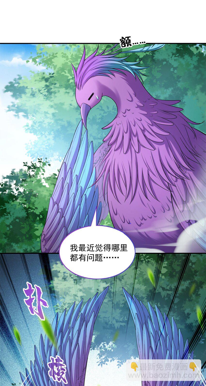 修真聊天羣 - 624 鳳儀琴主 - 3