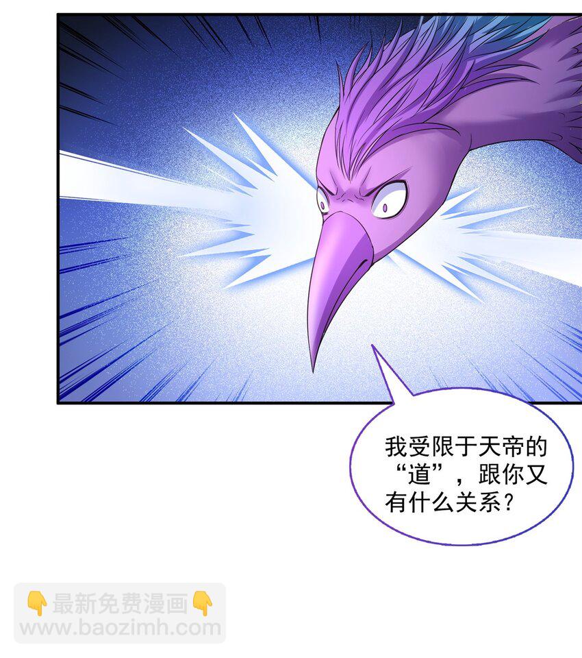 修真聊天羣 - 624 鳳儀琴主 - 3