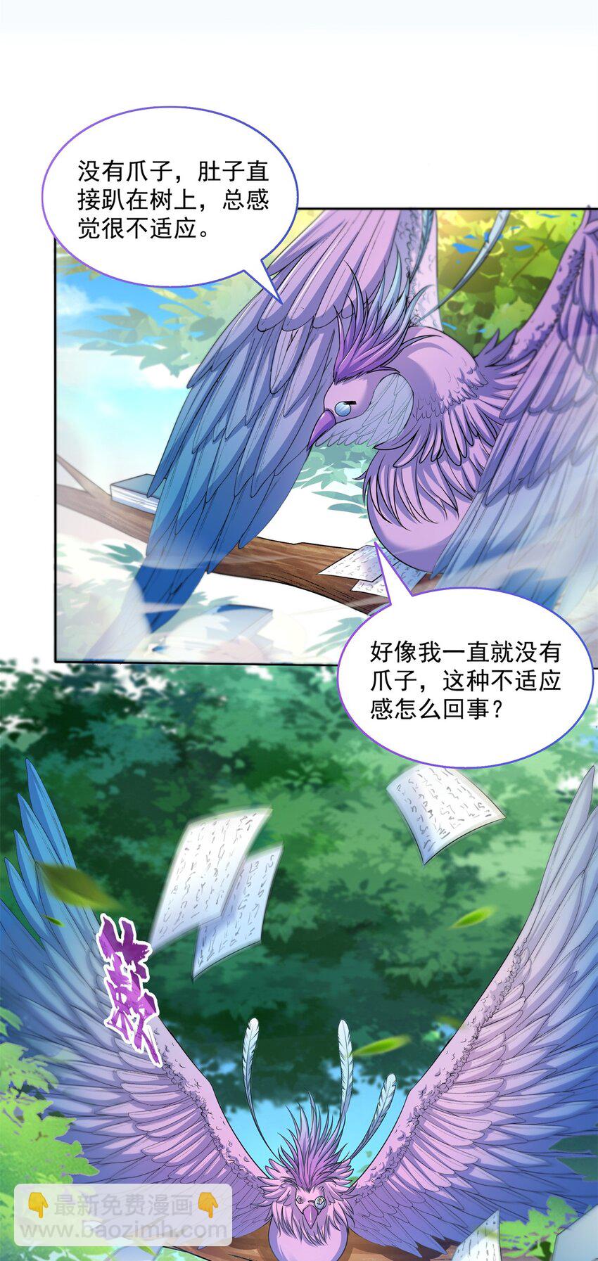 修真聊天羣 - 624 鳳儀琴主 - 1