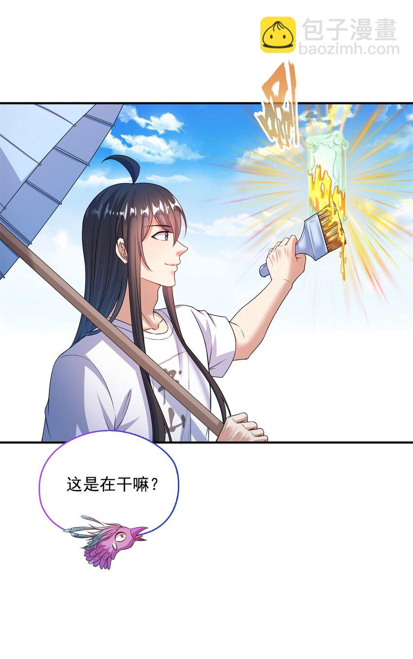 修真聊天羣 - 625 新的“真實的幻象” - 3