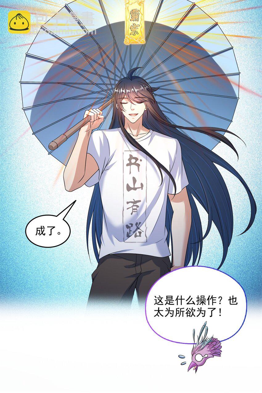 修真聊天羣 - 625 新的“真實的幻象” - 5