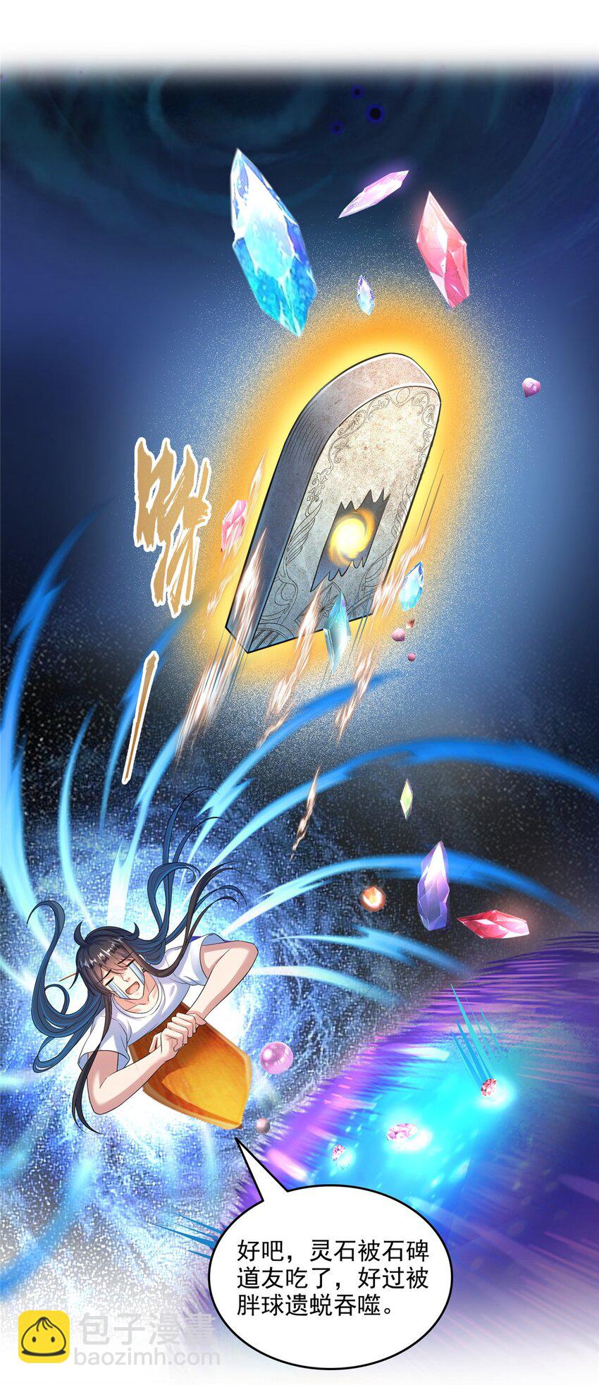 修真聊天羣 - 627 接收我家產吧！ - 7