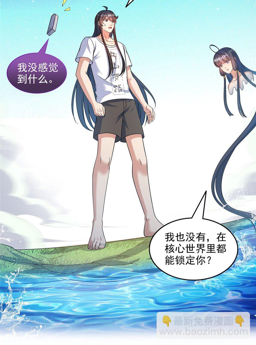 修真聊天羣 - 627 接收我家產吧！ - 1