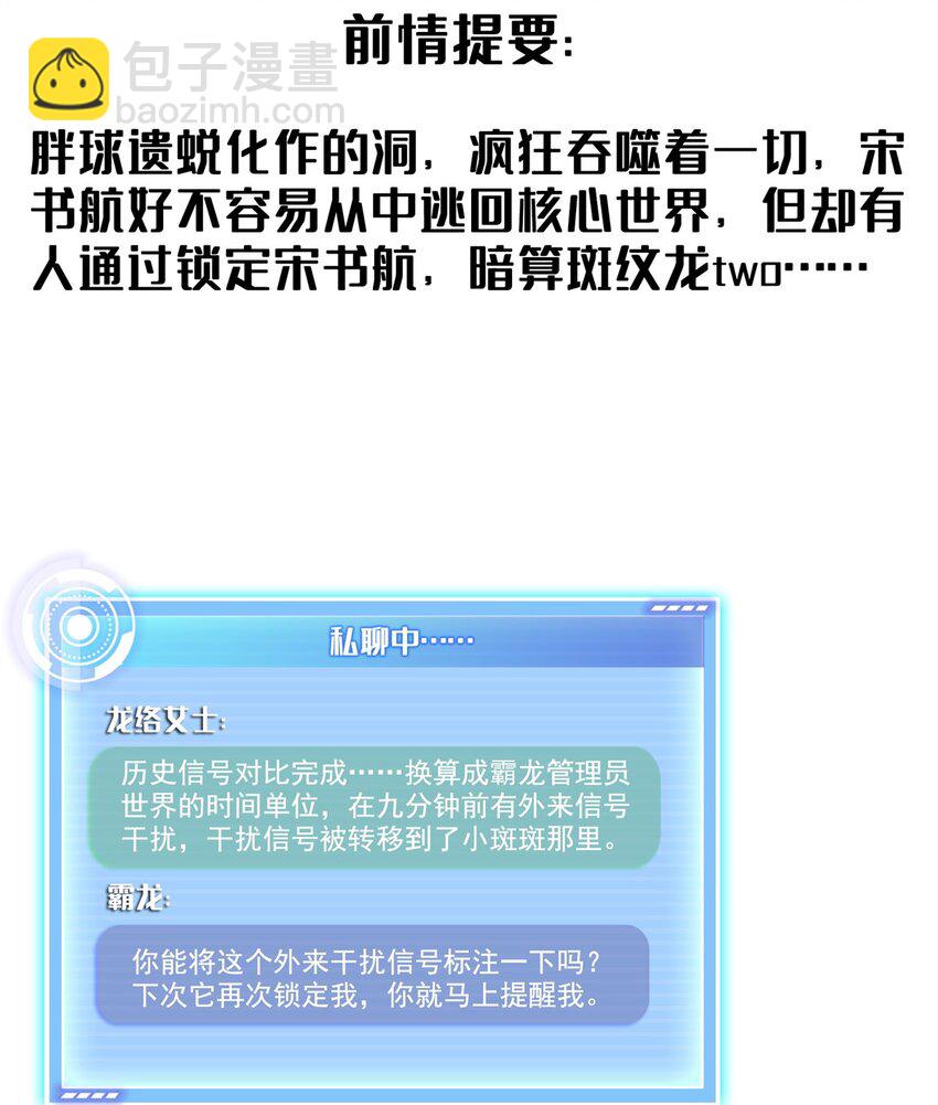 修真聊天群 - 628 天将大乱 - 3