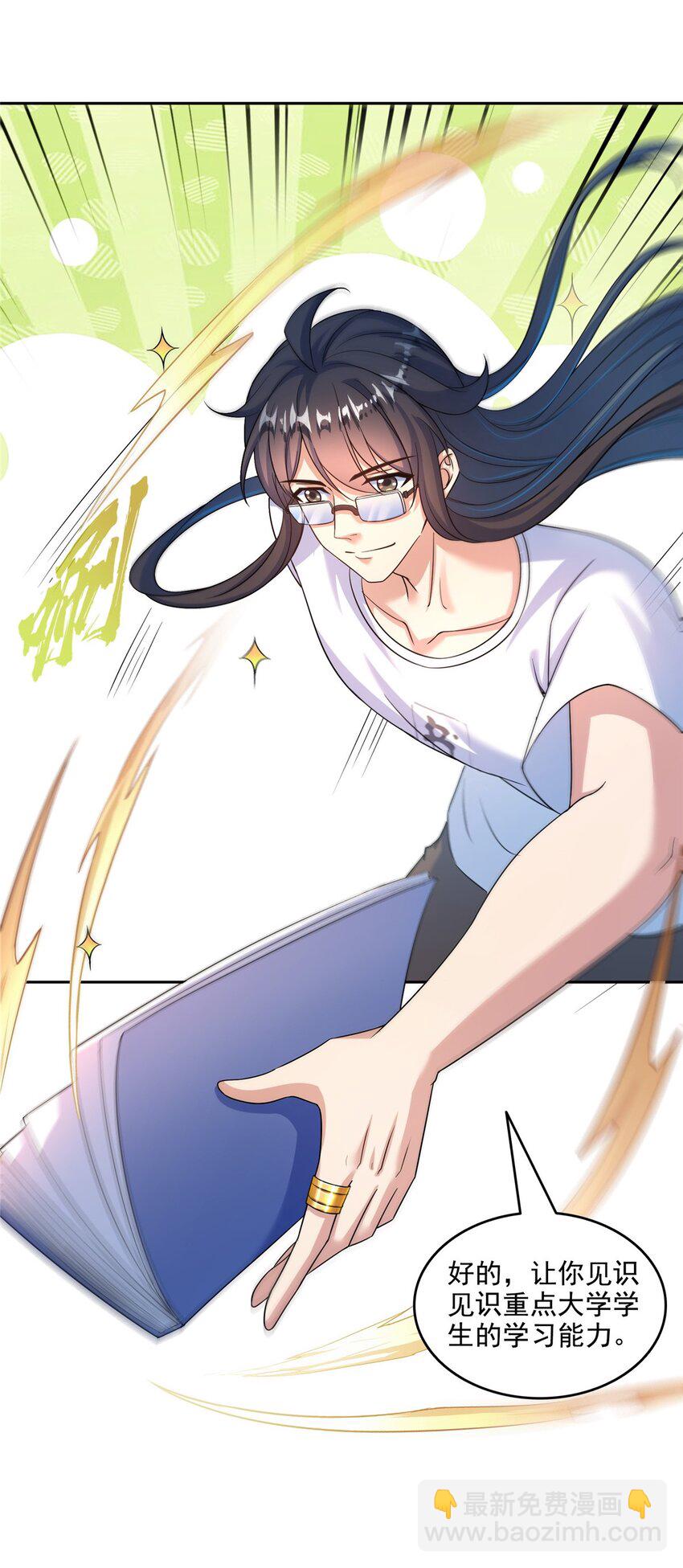 修真聊天羣 - 629 邪妄叢生 - 6