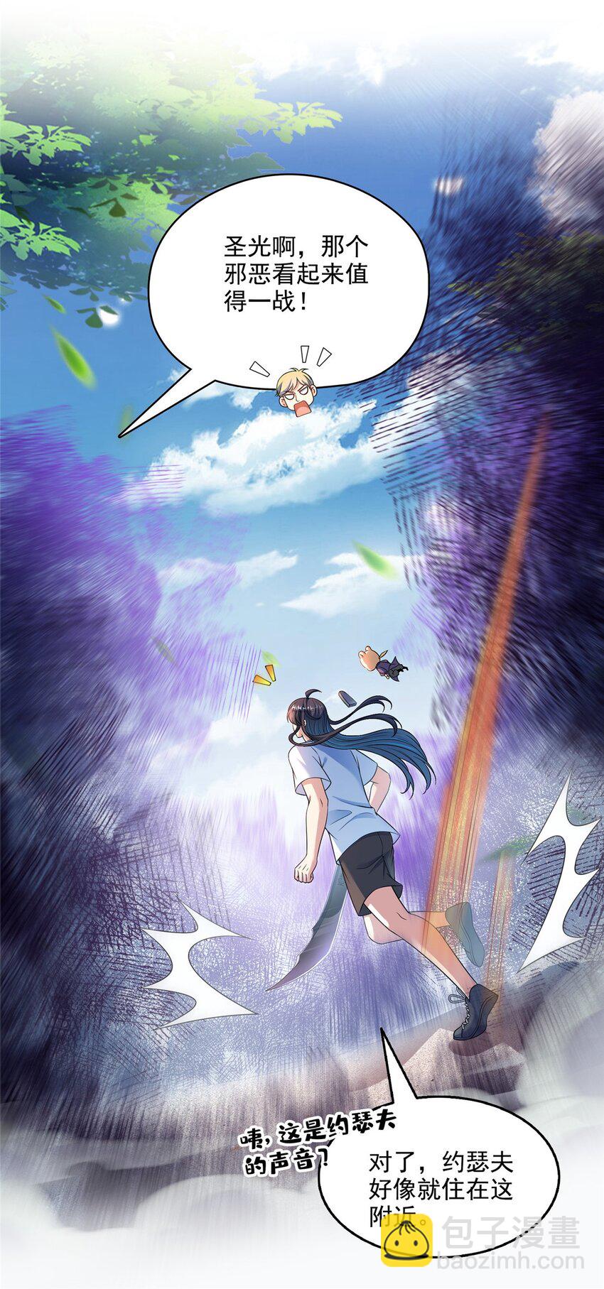 修真聊天羣 - 629 邪妄叢生 - 3