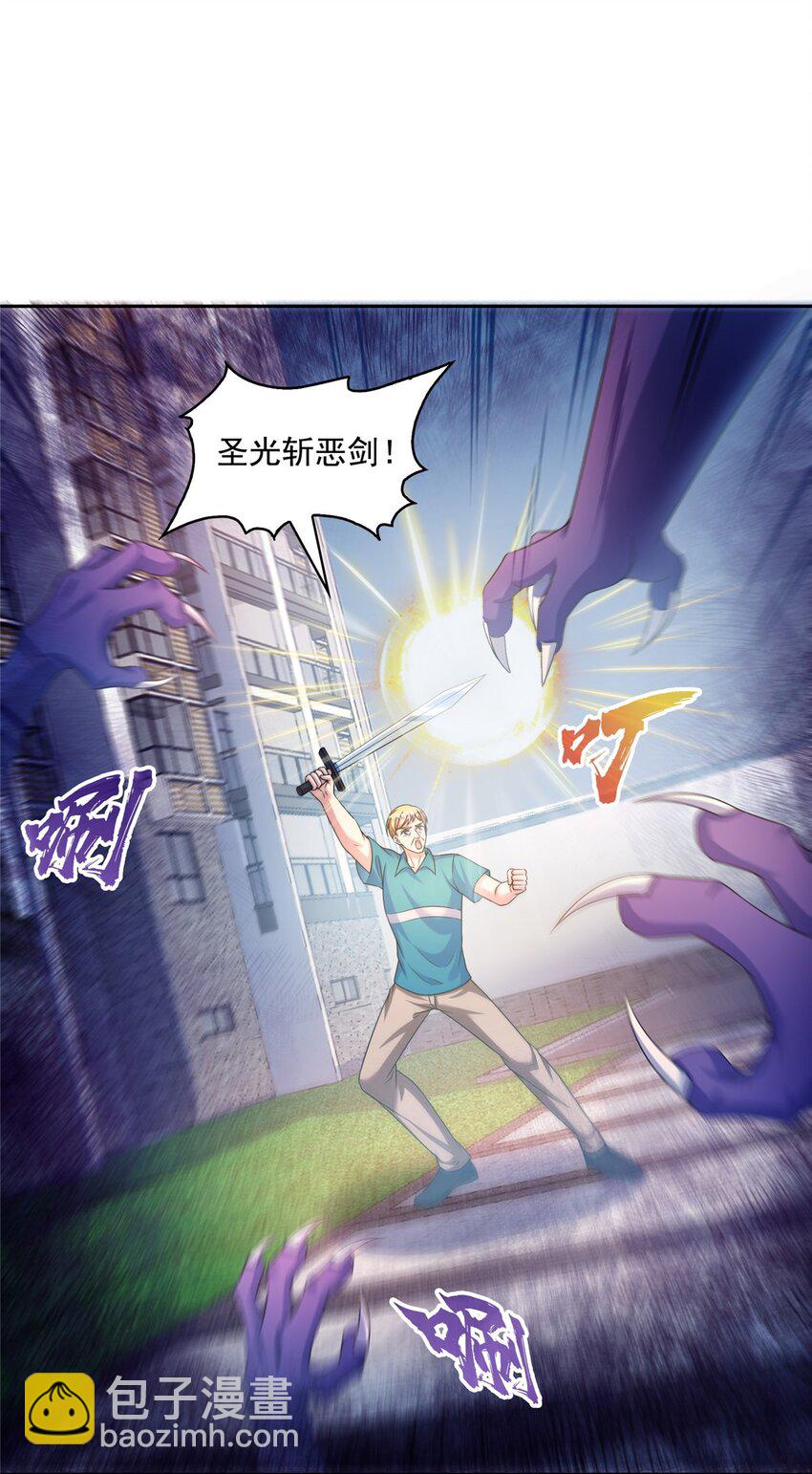 修真聊天羣 - 629 邪妄叢生 - 4