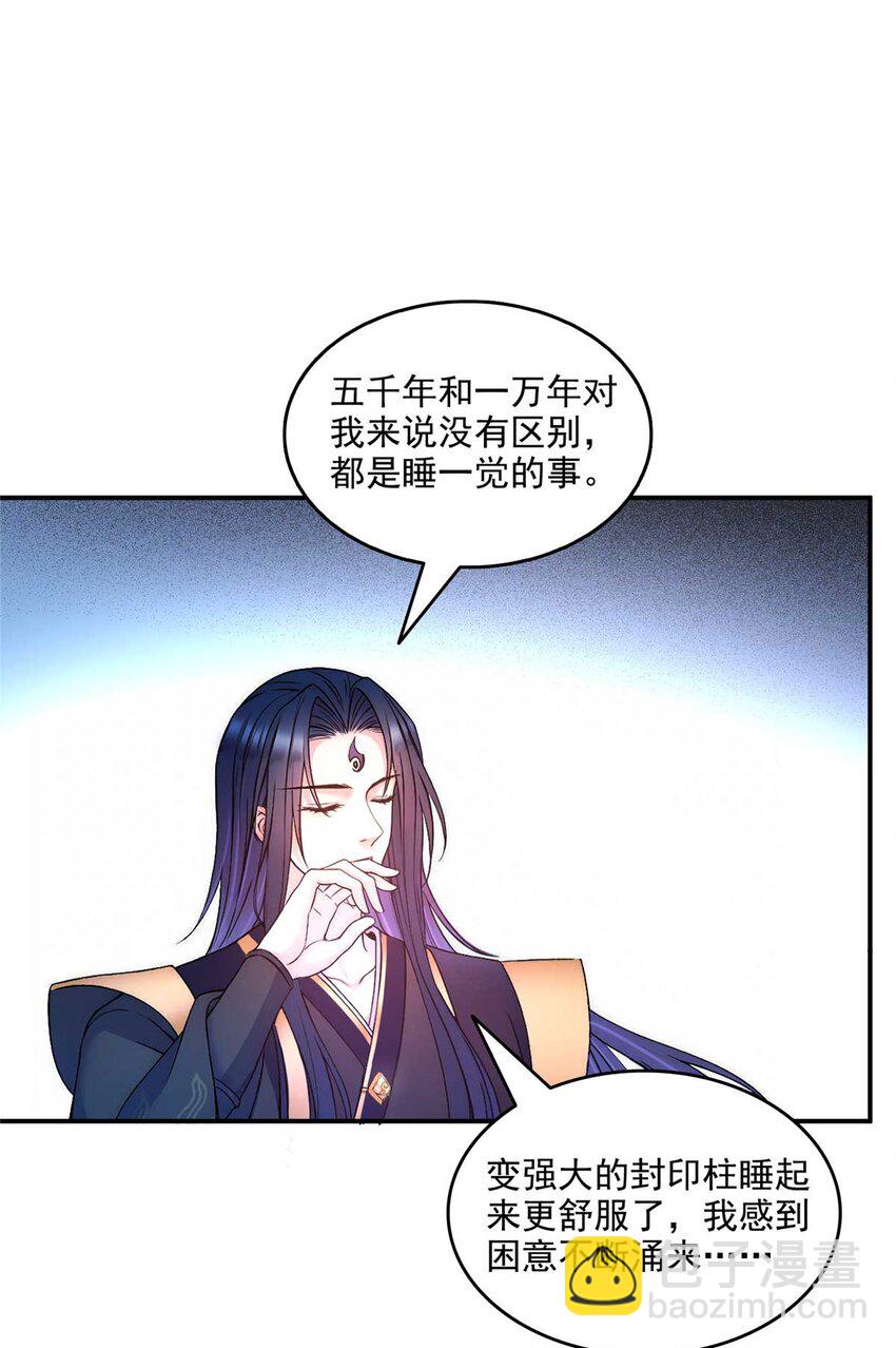 修真聊天羣 - 631 霸宋號你還活着嗎？ - 4