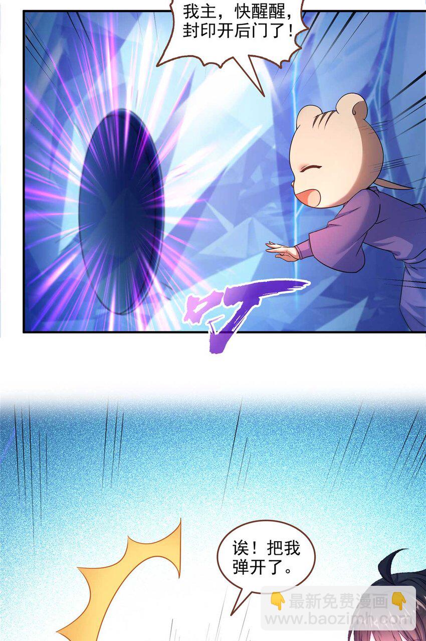 修真聊天羣 - 631 霸宋號你還活着嗎？ - 1