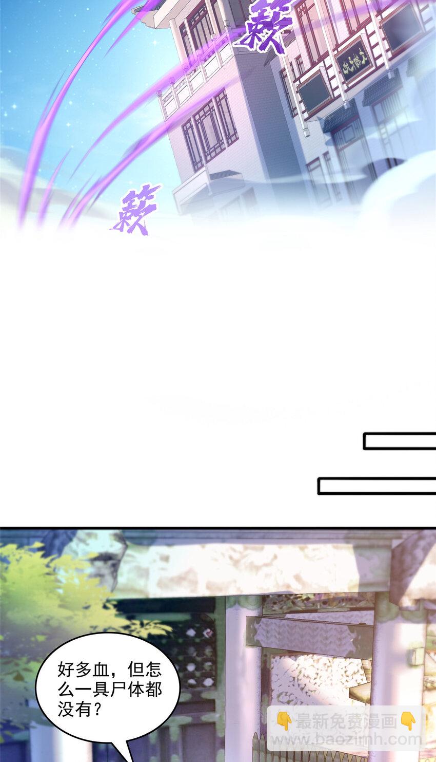 修真聊天羣 - 631 霸宋號你還活着嗎？ - 5