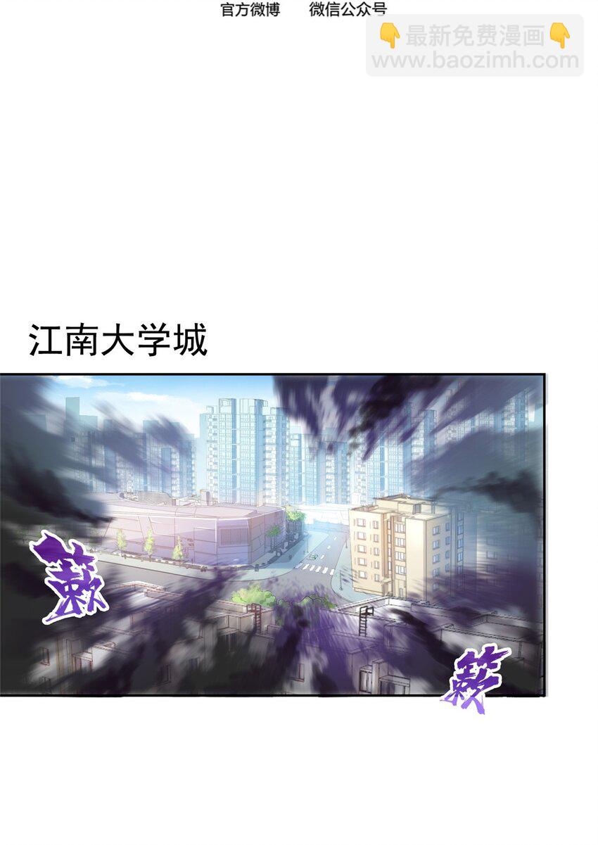 修真聊天羣 - 633 加入羣“江湖畫卷” - 5