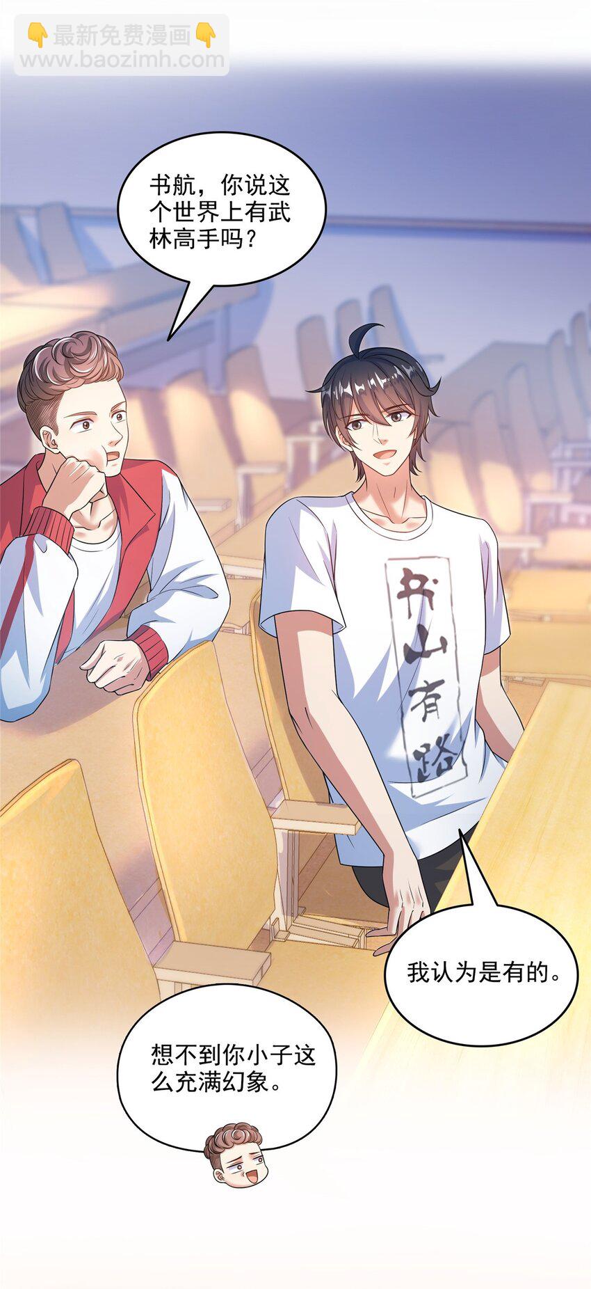 修真聊天羣 - 633 加入羣“江湖畫卷” - 2