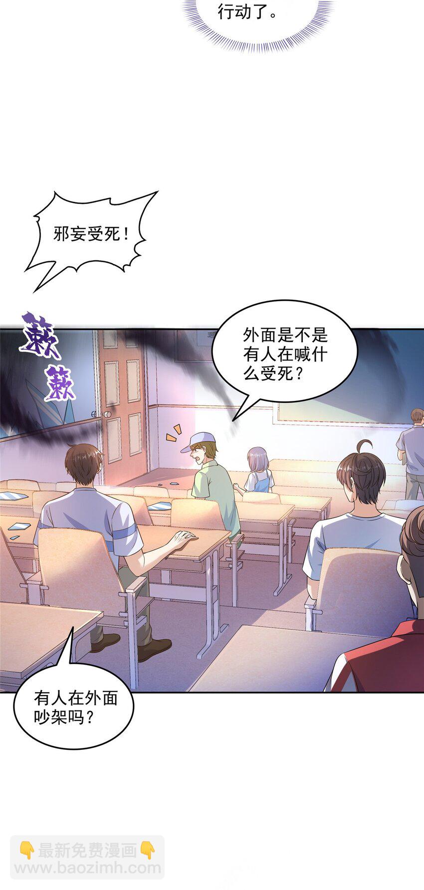 修真聊天羣 - 633 加入羣“江湖畫卷” - 7