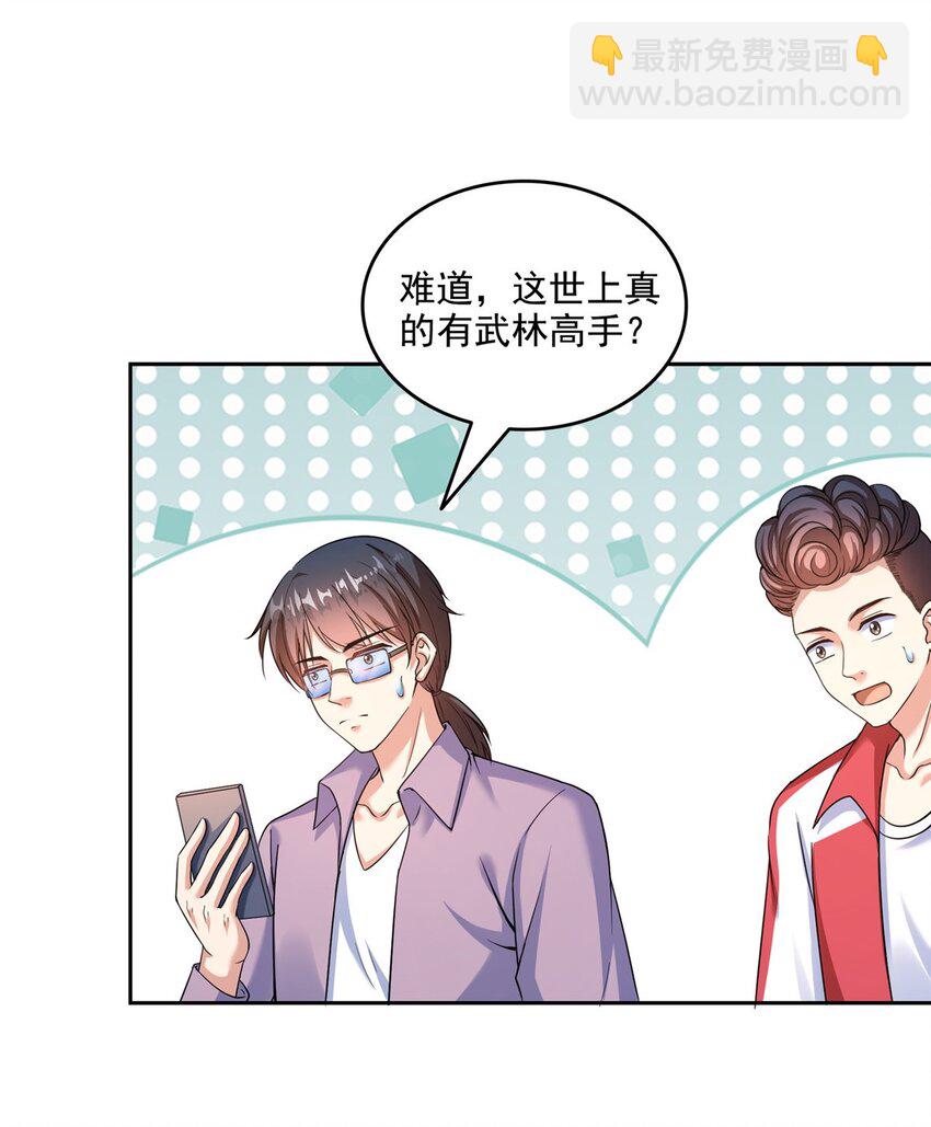 修真聊天羣 - 633 加入羣“江湖畫卷” - 5