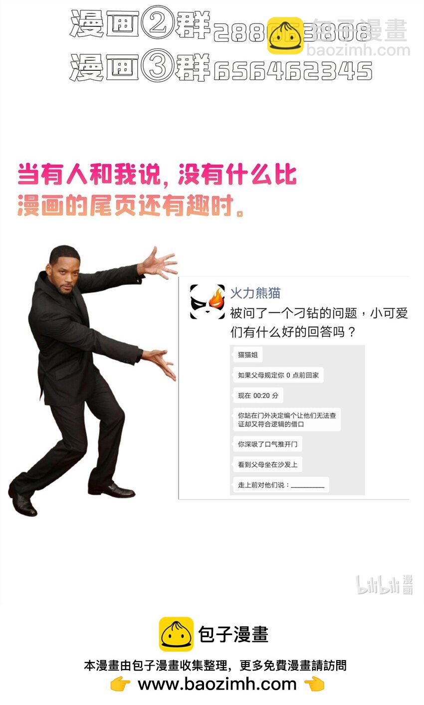 修真聊天羣 - 633 加入羣“江湖畫卷” - 1