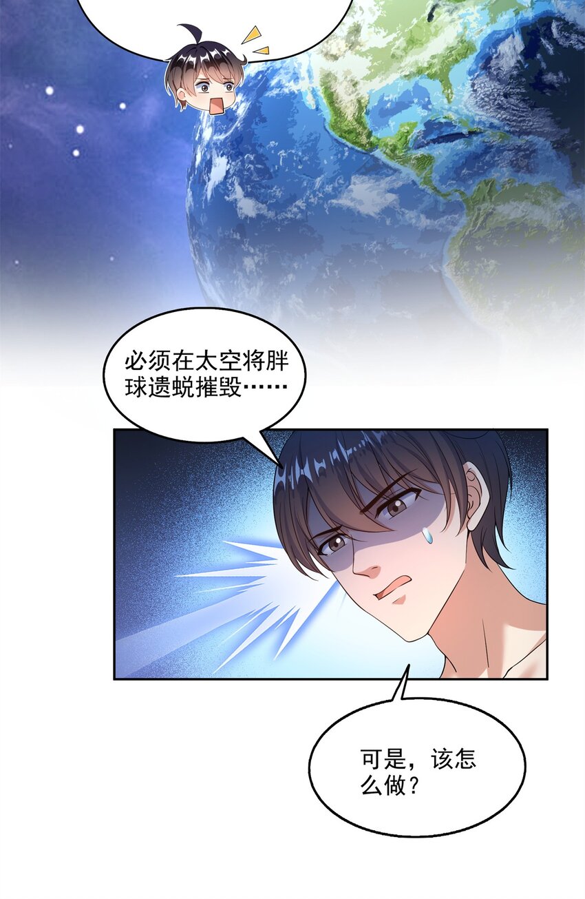 修真聊天羣 - 635 崩壞萬物 - 7