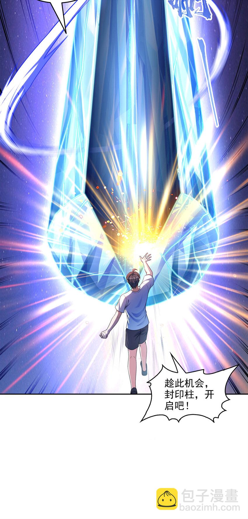 修真聊天羣 - 637 胖球也學壞了 - 5