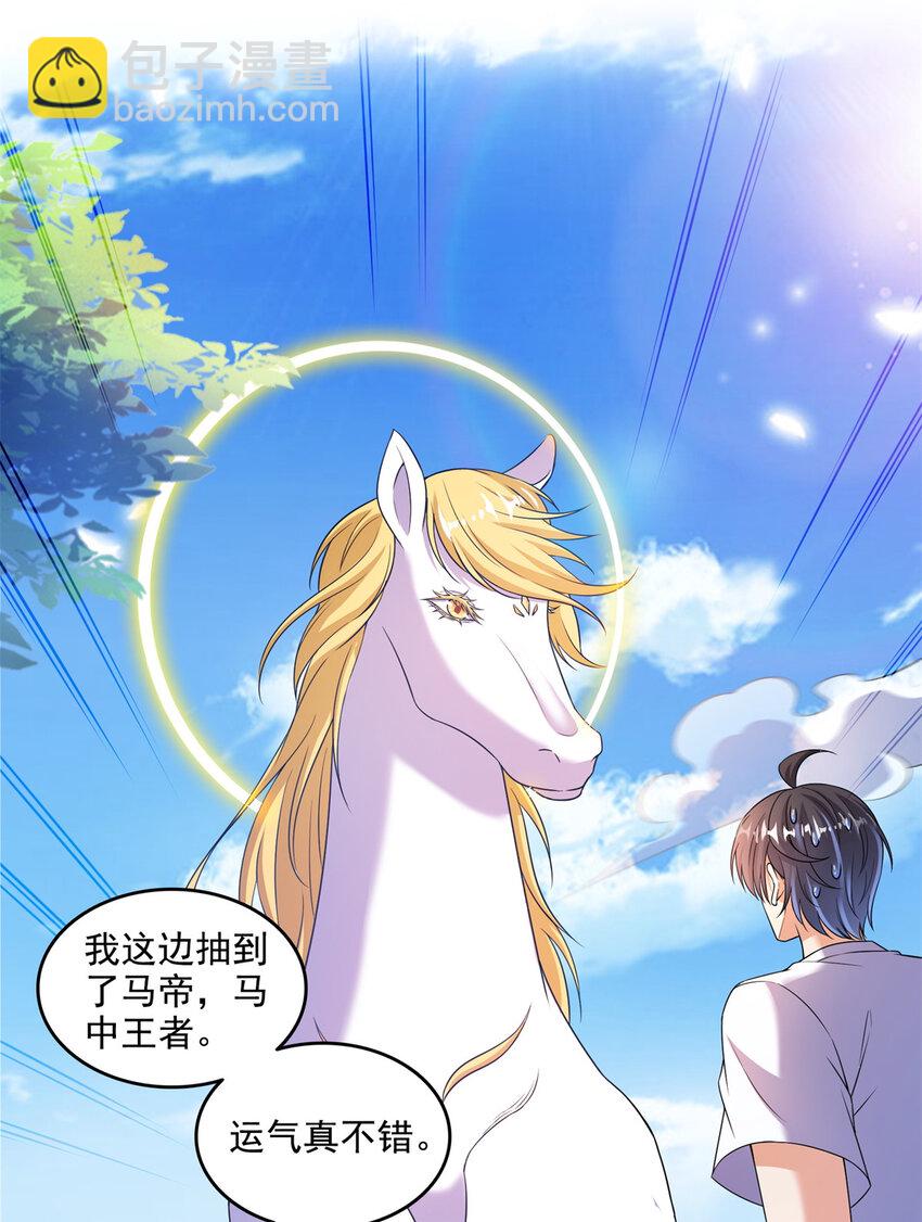 修真聊天羣 - 639 前·九幽主宰 - 4