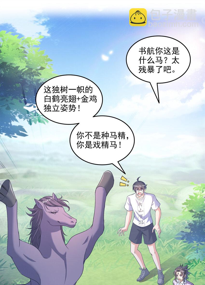 修真聊天羣 - 639 前·九幽主宰 - 1