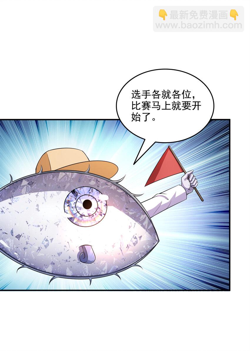 修真聊天羣 - 639 前·九幽主宰 - 6