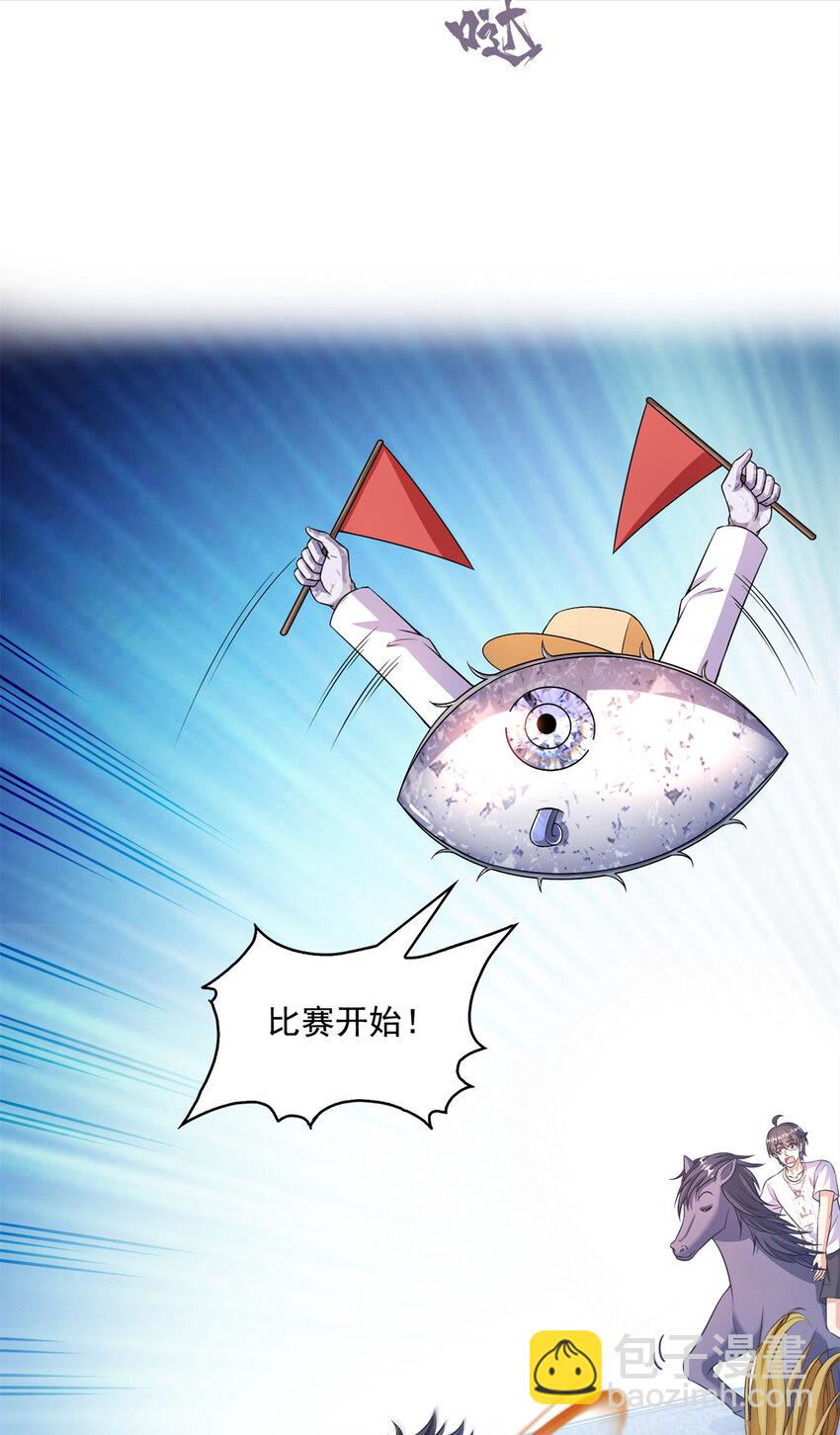 修真聊天羣 - 639 前·九幽主宰 - 1