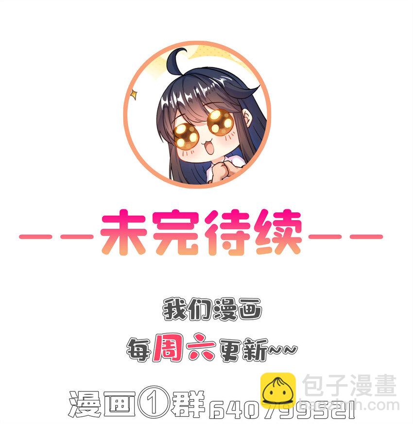 修真聊天羣 - 639 前·九幽主宰 - 3