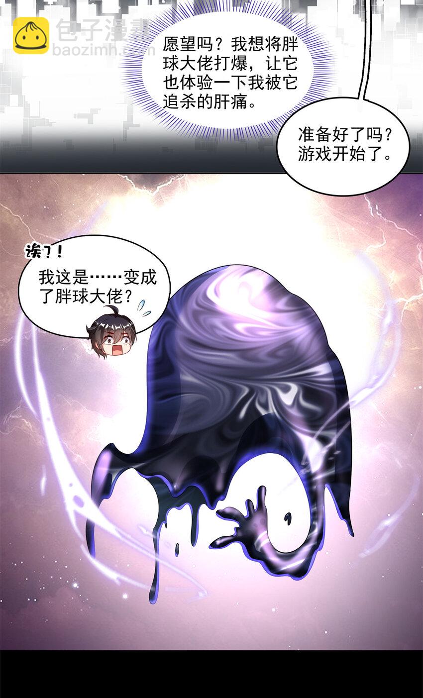 修真聊天羣 - 641 我想打爆胖球大佬 - 1